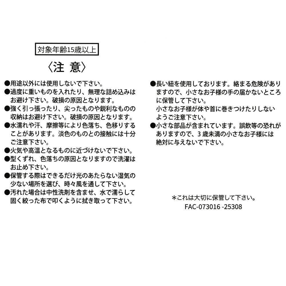 ミッキー トートバッグ Mickey's Bakery 2026