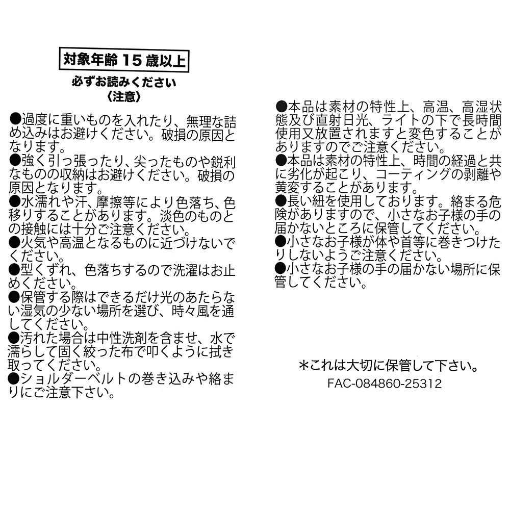 ナナ トートバッグ 2WAY MY FAVORITE NANA