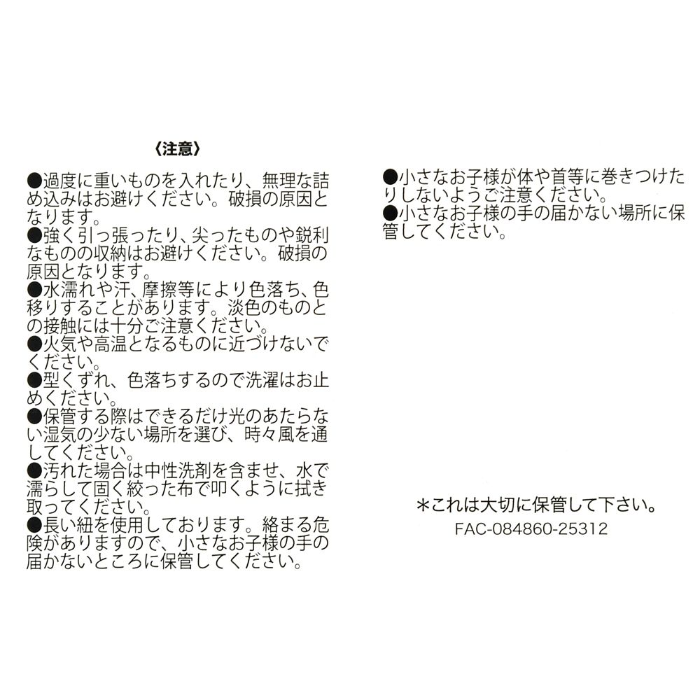 ナナ ショッピングバッグ・エコバッグ MY FAVORITE NANA