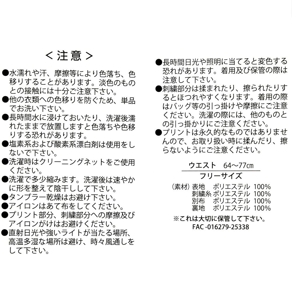 アナ スカート ブルー FROZEN FEVER