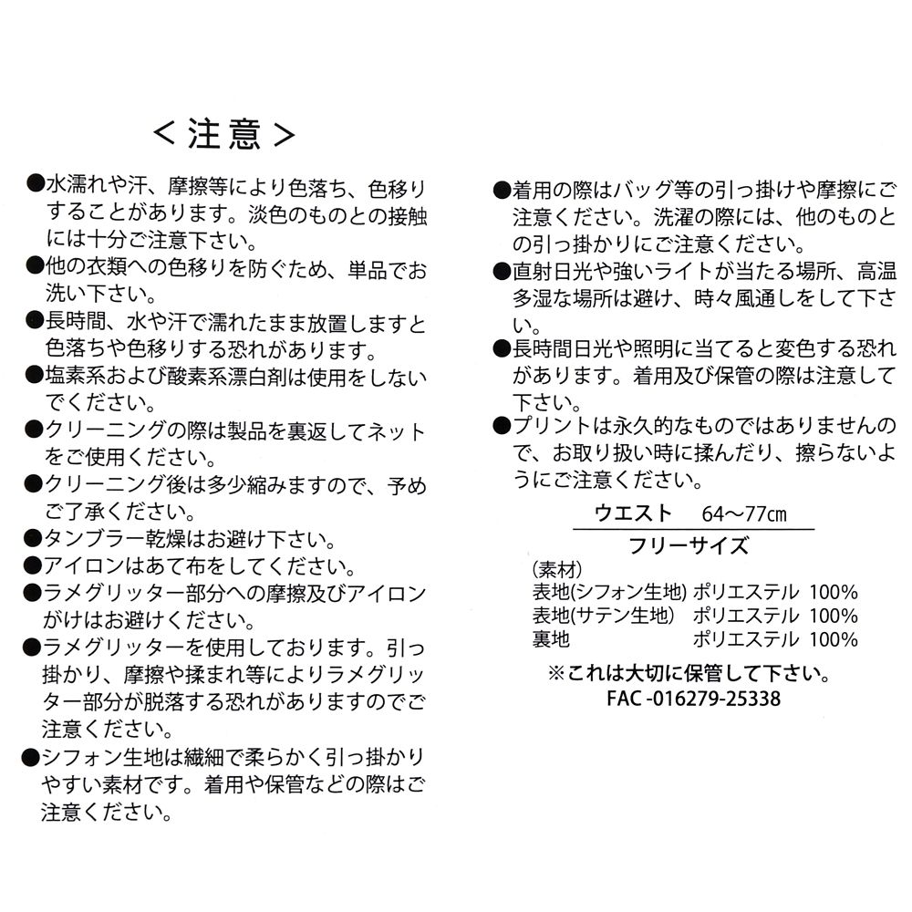 エルサ スカート FROZEN FEVER