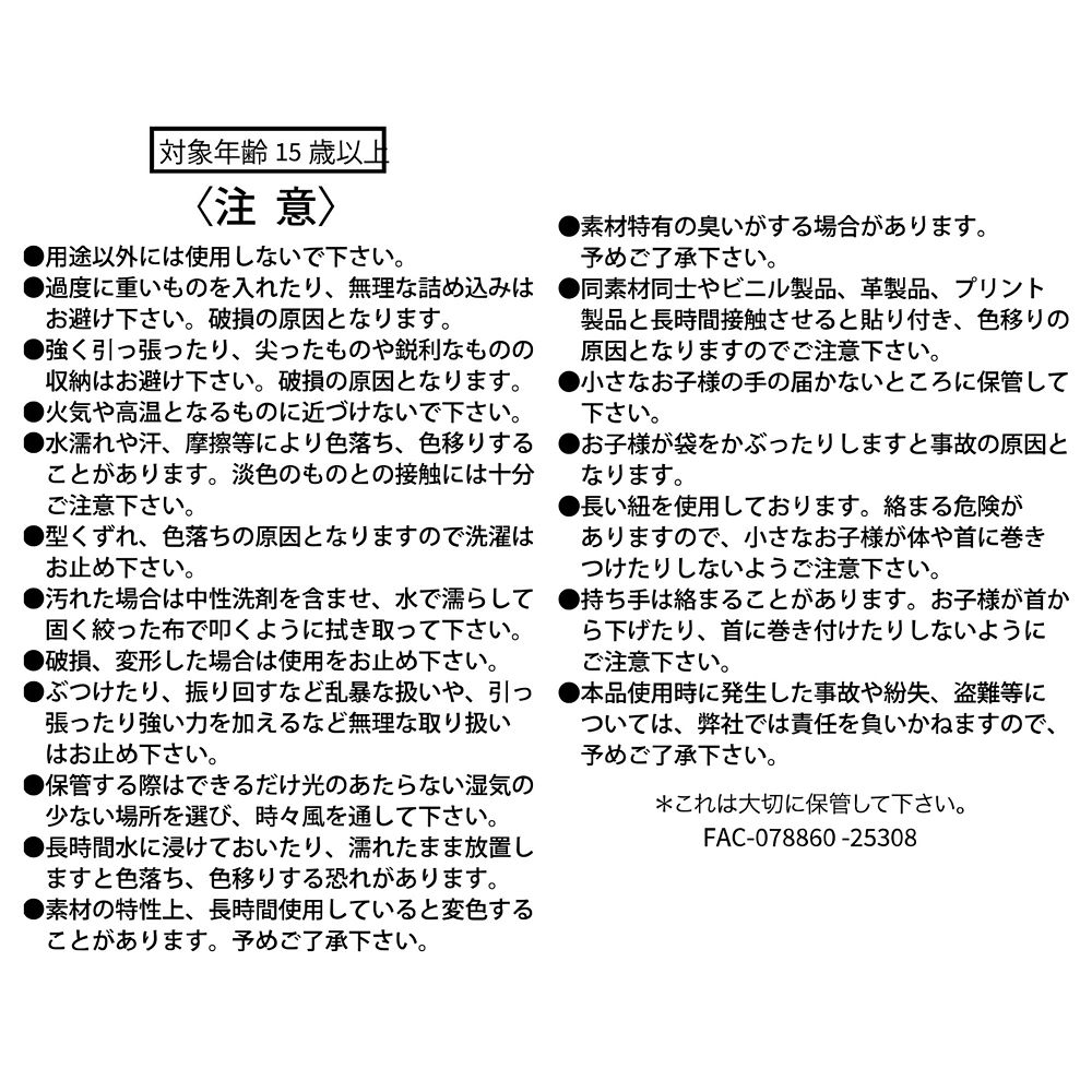 リトル・マーメイド ショッピングバッグ・エコバッグ(S) Illustrated by mikko