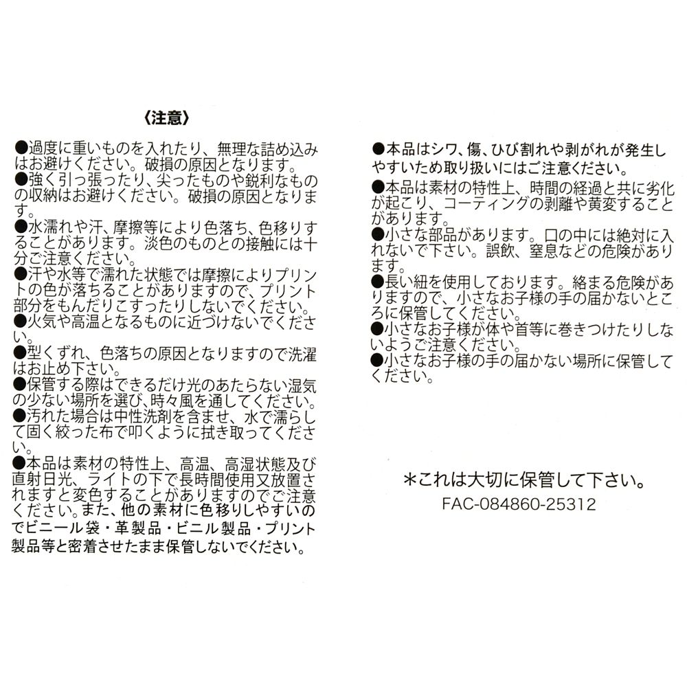 アリエル、フランダー、セバスチャン トートバッグ リトル・マーメイド Illustrated by mikko