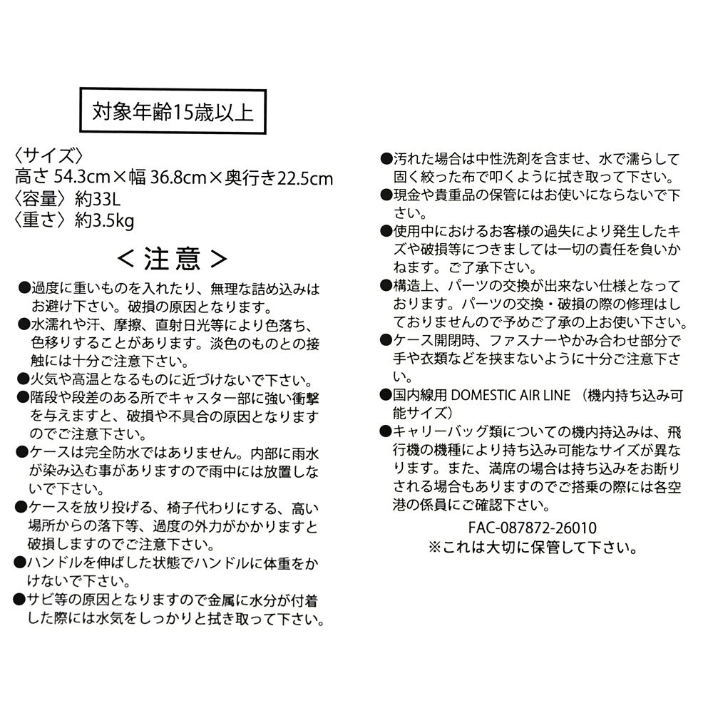 ミニー スーツケース(S) フック付き ピンク Disney Magical Travel