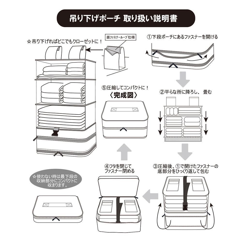 ミッキー＆フレンズ 衣類圧縮収納ポーチ ハンギング Disney Magical Travel