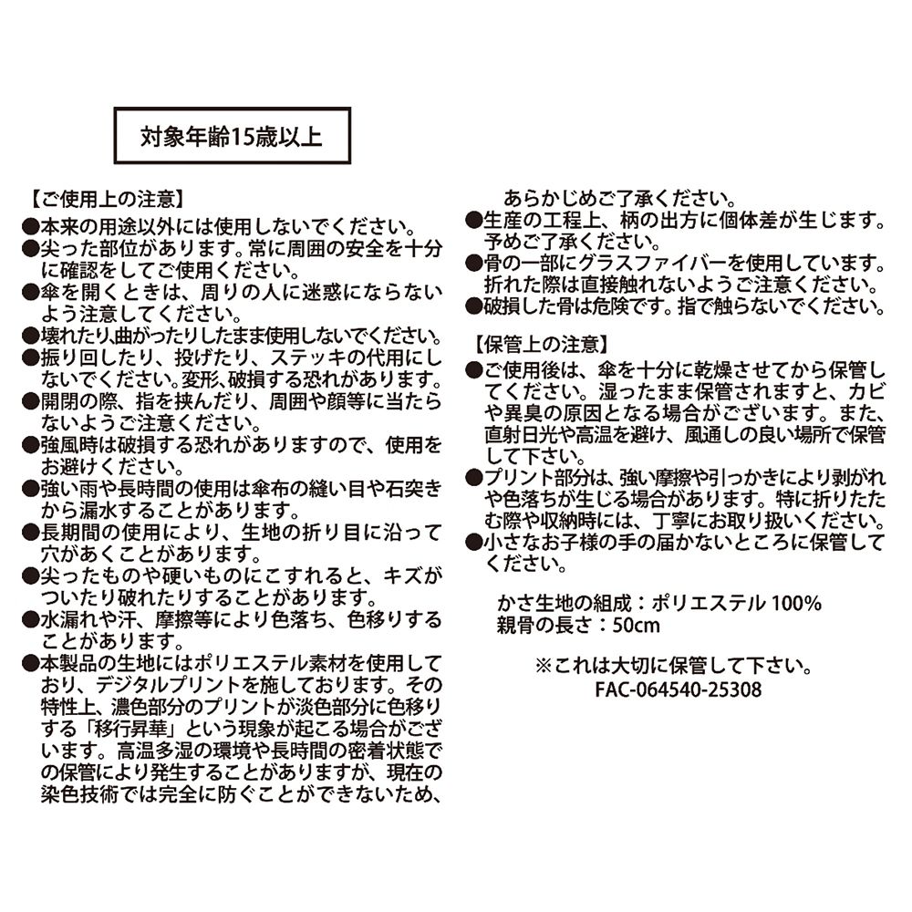 【5月1日発売】ルシファー 折りたたみ傘 晴雨兼用 ポーチ入り SHINY DAY