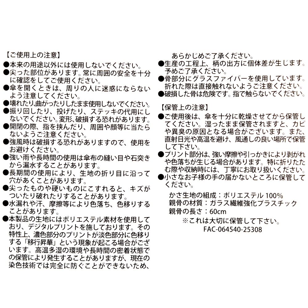 ミッキー＆フレンズ 長傘 ジャンプ式 RAINY DAY