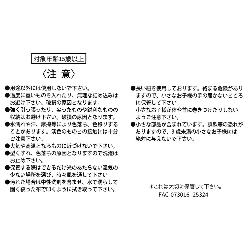 スティッチ トートバッグ Dカン 2WAY TOTE BAG Collection