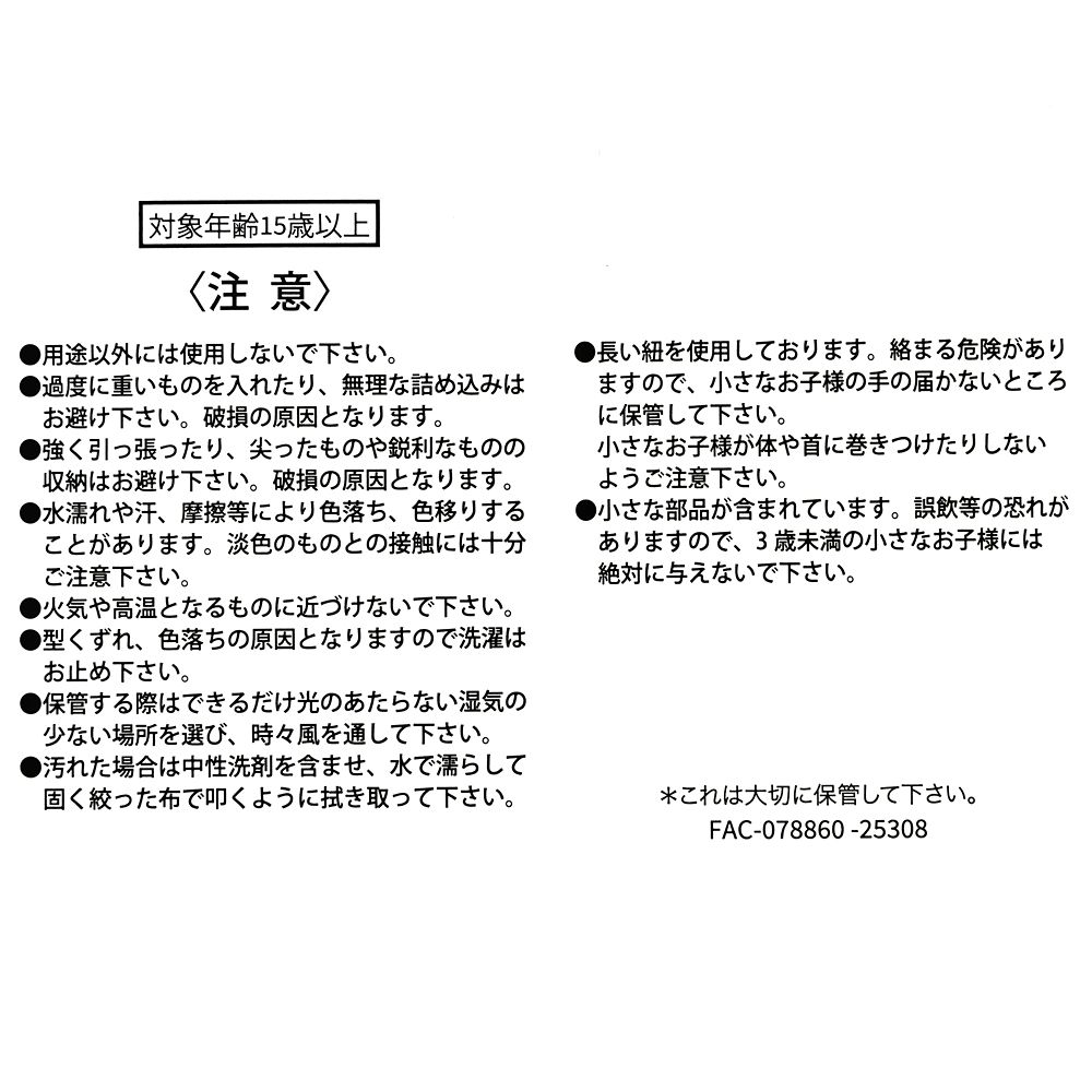 ミッキー＆フレンズ トートバッグ(L) シップ型 ウォーク アップリケ TOTE BAG Collection