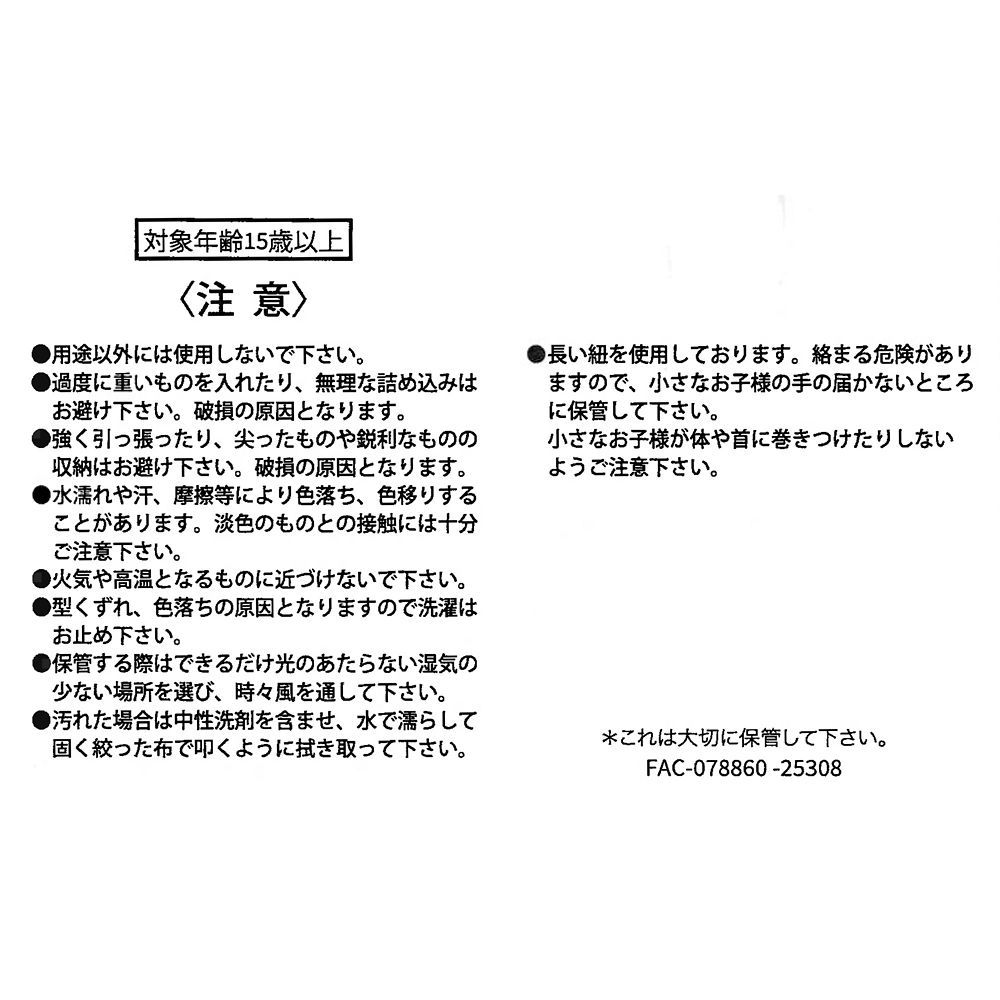 ミッキー トートバッグ スタンディングポーズ スケッチ MAGICAL LABEL