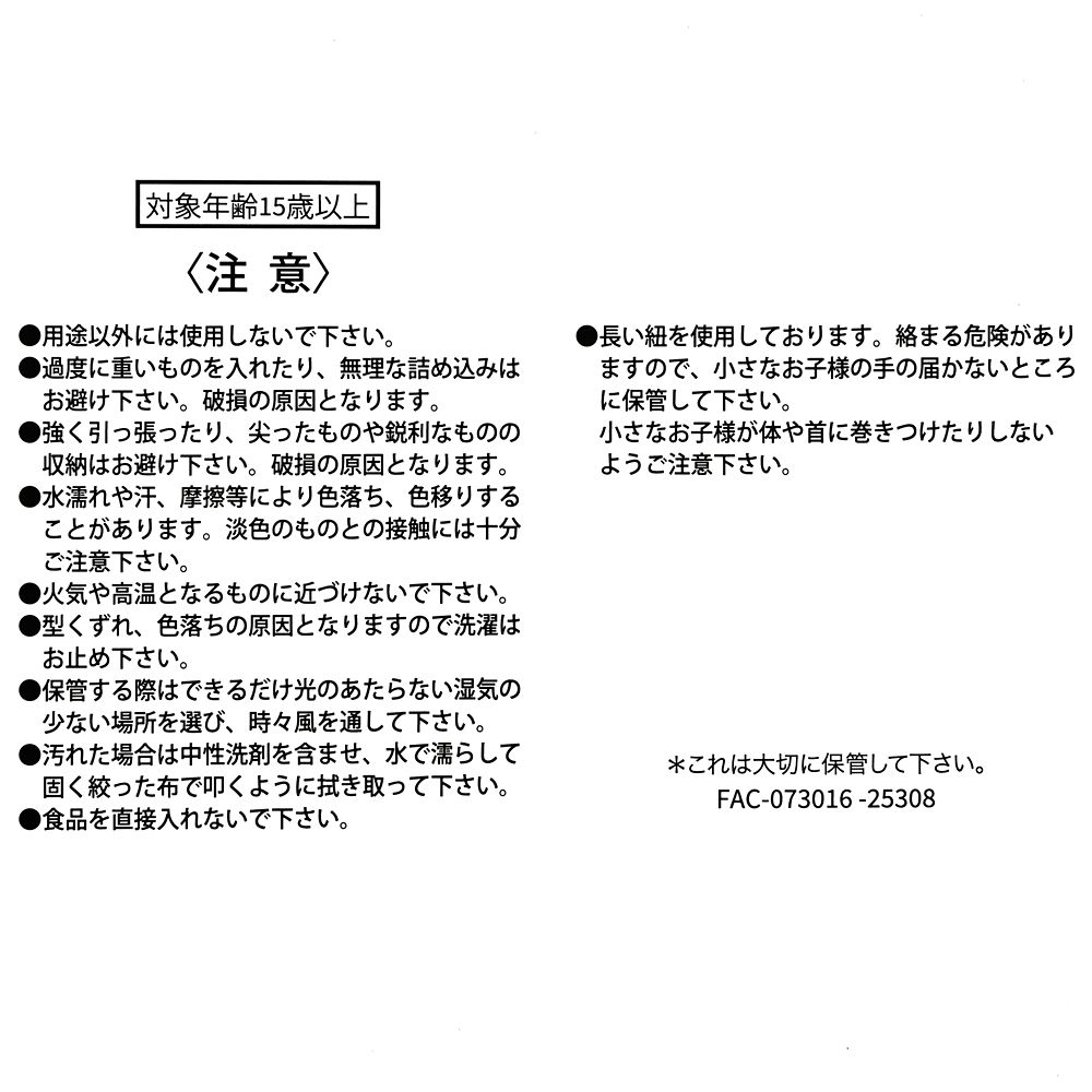 ミッキー＆ミニー 保冷バッグ Happiness