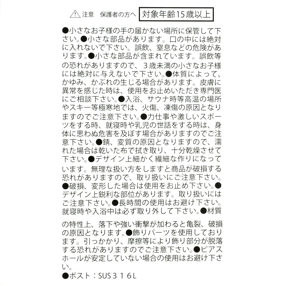 フランダー ピアス クリア フープ風