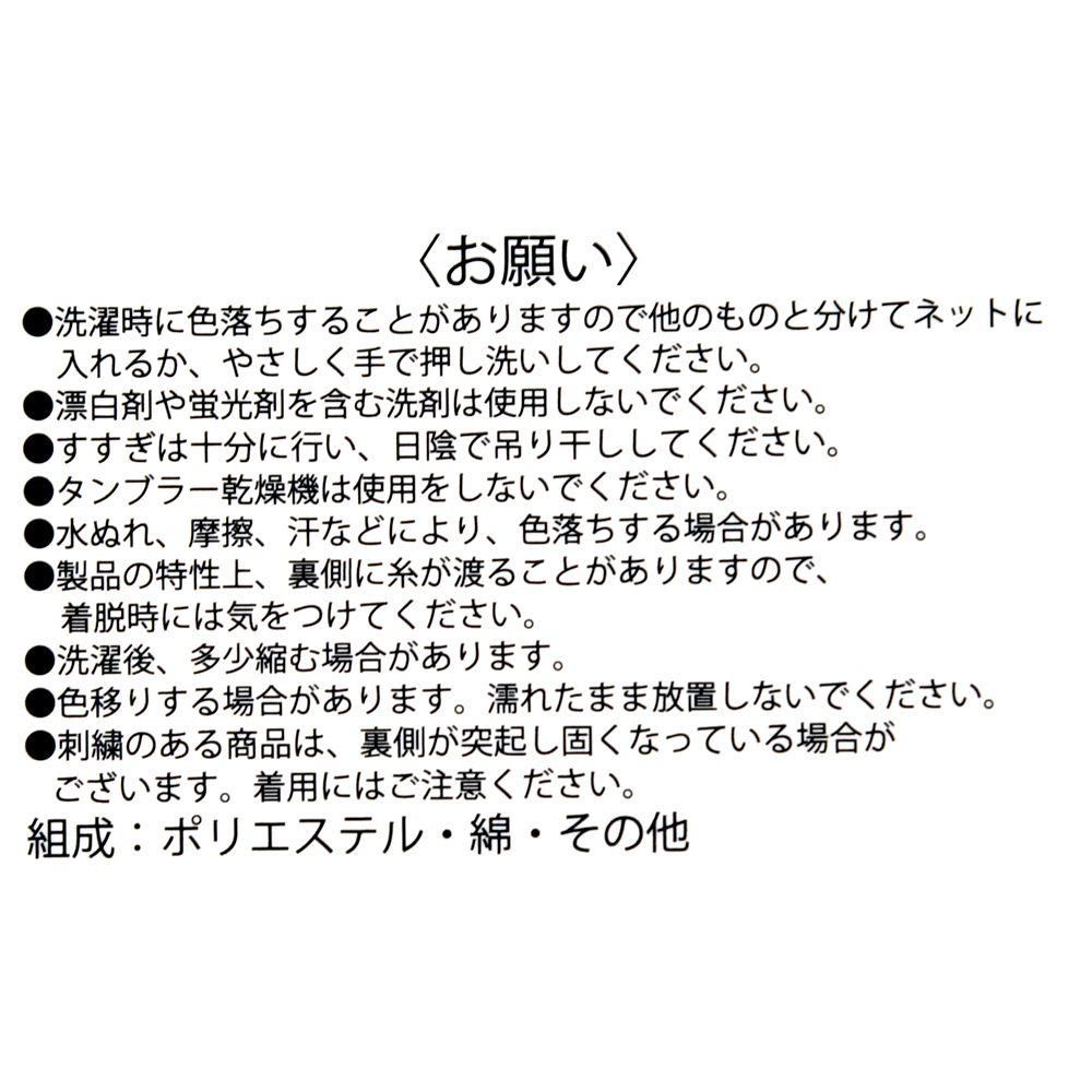 マイク＆サリー 靴下 くるぶし とびだし フェイス 刺しゅう アシンメトリー 23～25