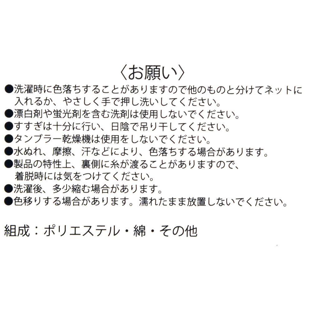 ミッキー 靴下 バックデザイン ホワイト 23～25