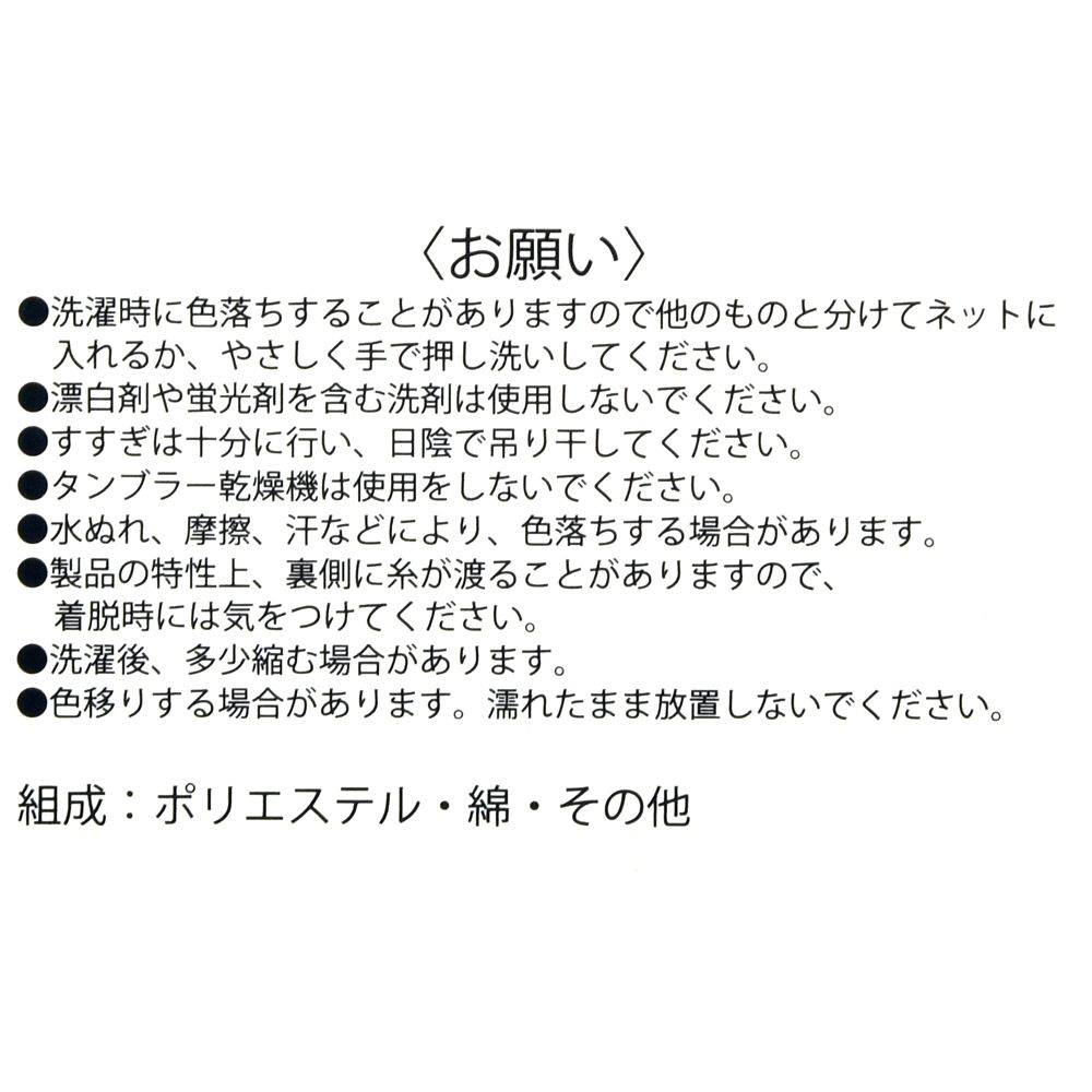 ベイマックス 靴下 バックデザイン 23～25