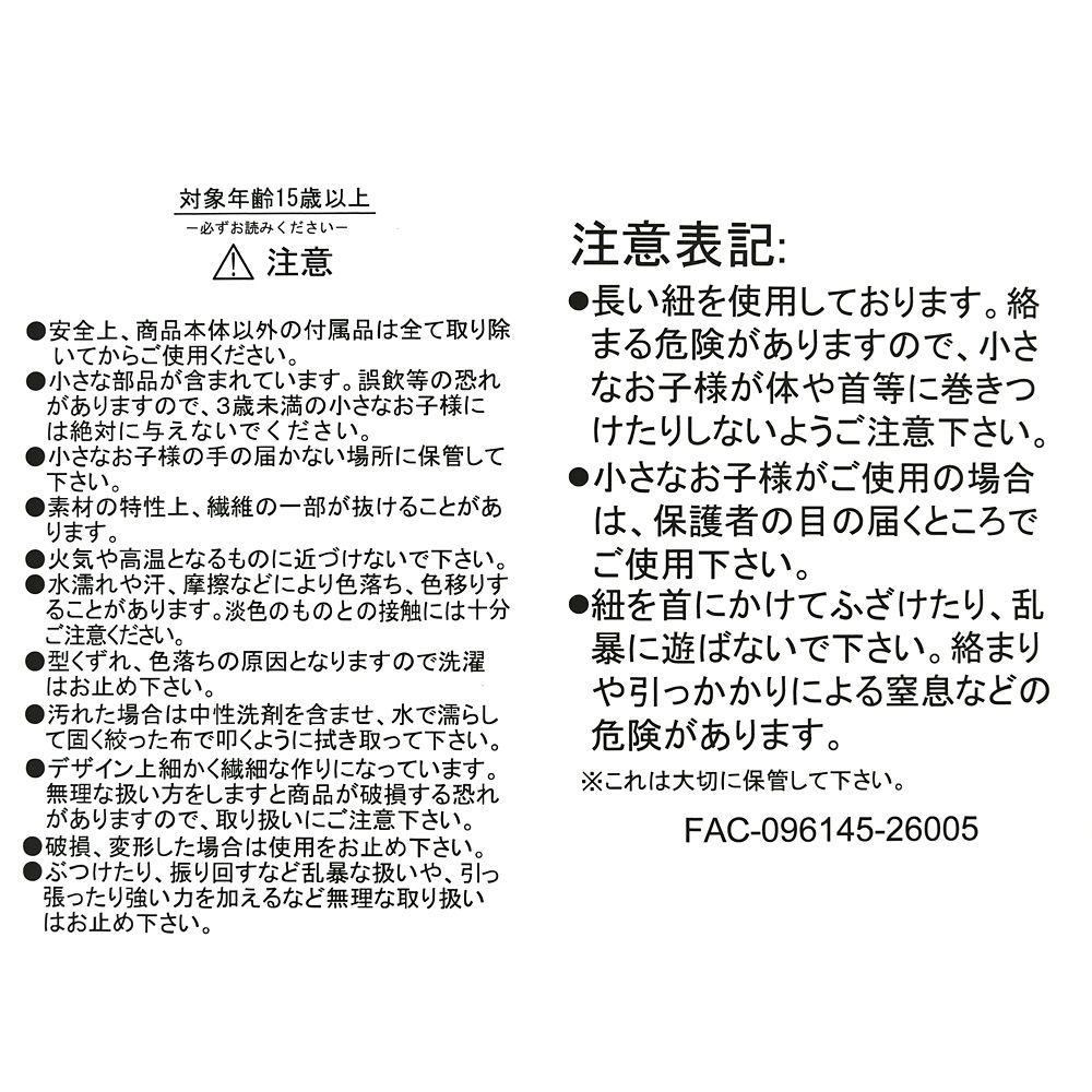 ナナ リュックサック・バックパック ぬいぐるみ風 MY FAVORITE NANA