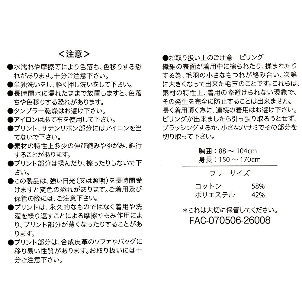 アリエル、フランダー、セバスチャン 半袖Tシャツ リトル・マーメイド Illustrated by mikko