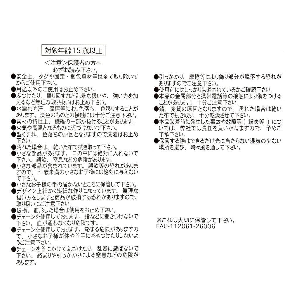 デイジー バッグチャーム OTONA CHARM