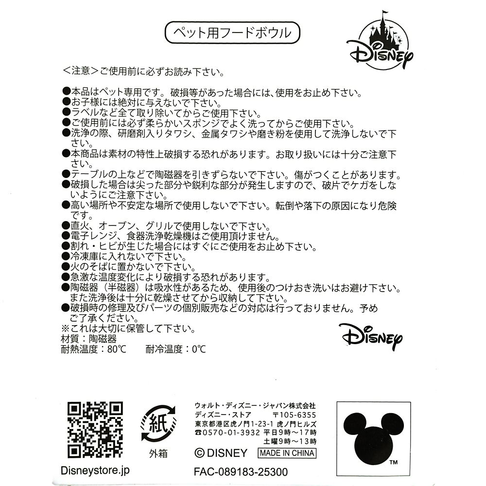 ナナ ペット用フードボウル MY FAVORITE NANA