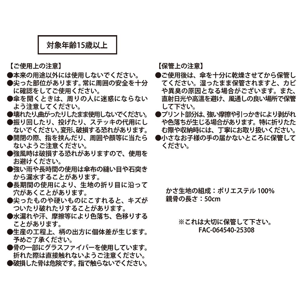 【5月1日発売】ミッキー 折りたたみ傘 晴雨兼用 ポーチ入り ワンポイント SHINY DAY