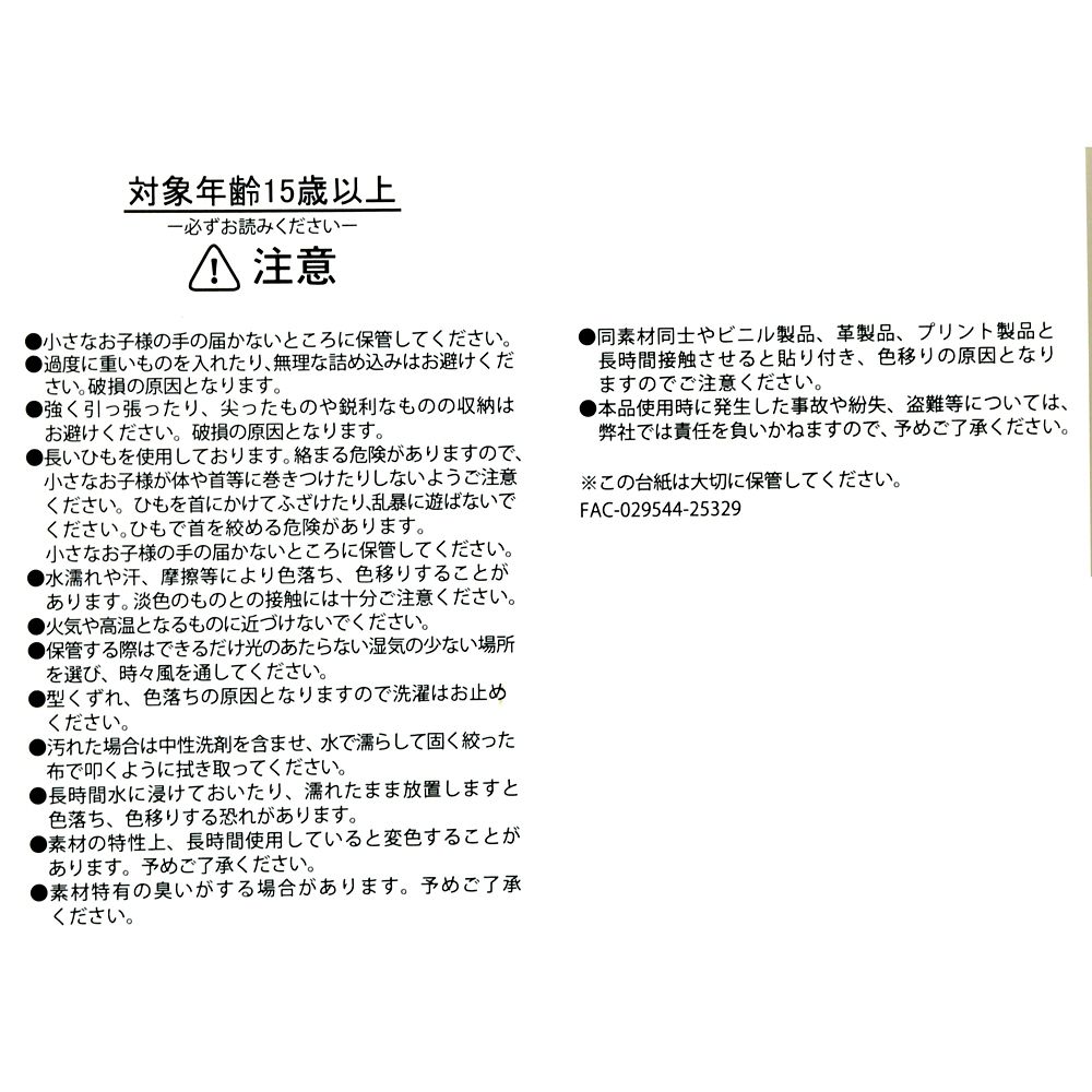 ミッキー ショッピングバッグ・エコバッグ カラビナ付き パイカットアイ FACE