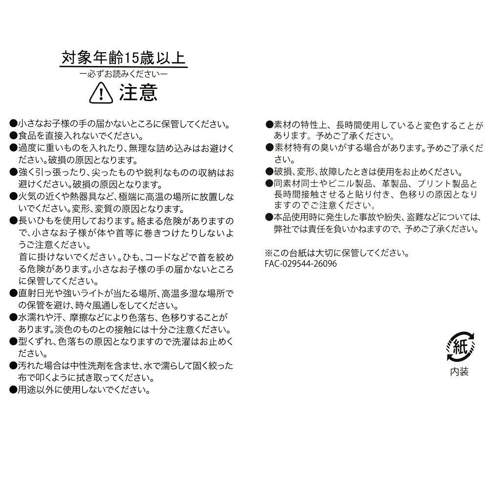 ドナルド トートバッグ サマースイーツ Cool Tote