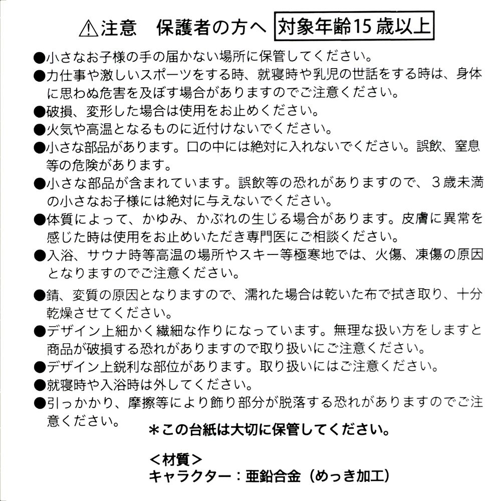 塔の上のラプンツェル ヘアポニー 魔法の花