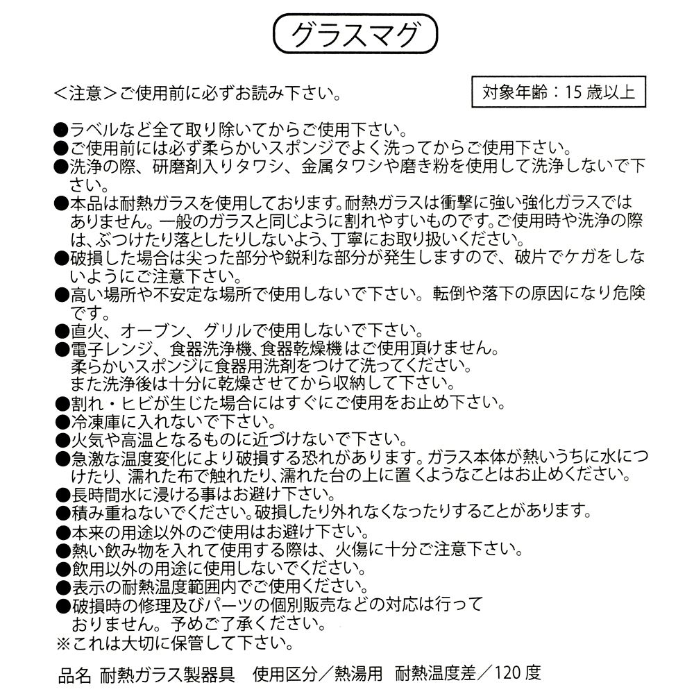 アナ マグカップ 耐熱ガラス FROZEN FEVER