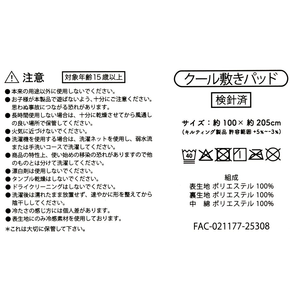 ドナルド 敷きパッド 接触冷感 サマースイーツ Disney Cool Goods