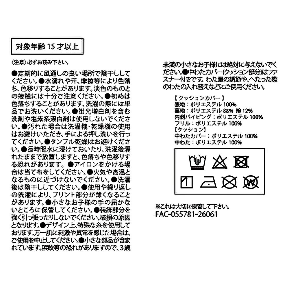 シンデレラ クッション DISNEY PRINCESS ROOM