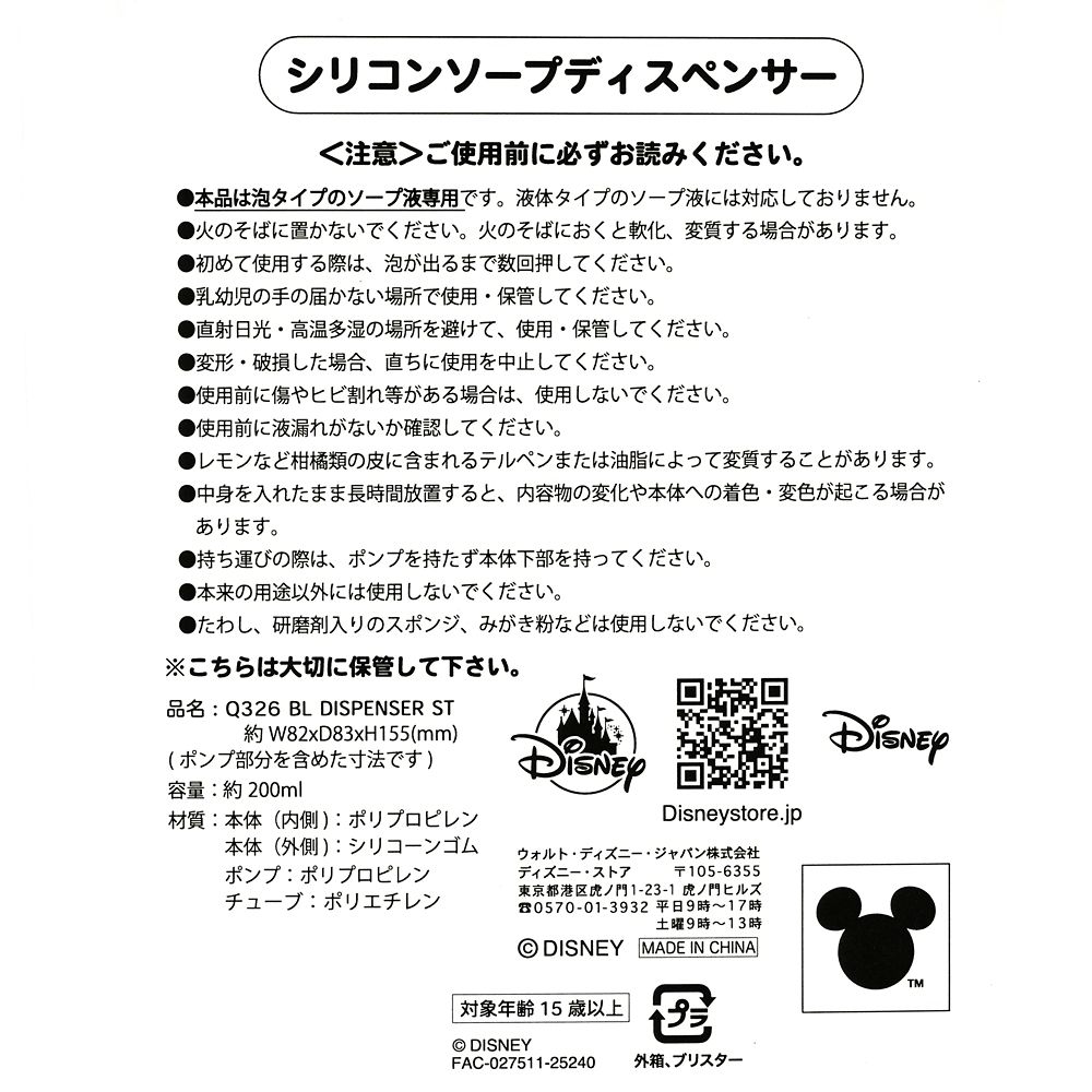 スティッチ ディスペンサー 泡タイプ BATH ＆ LAUNDRY