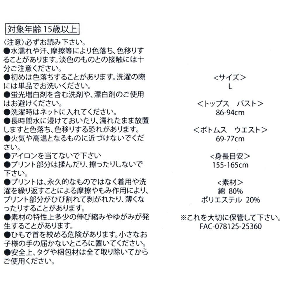 ニック・ワイルド 半袖パジャマ パイル L ルームウェア