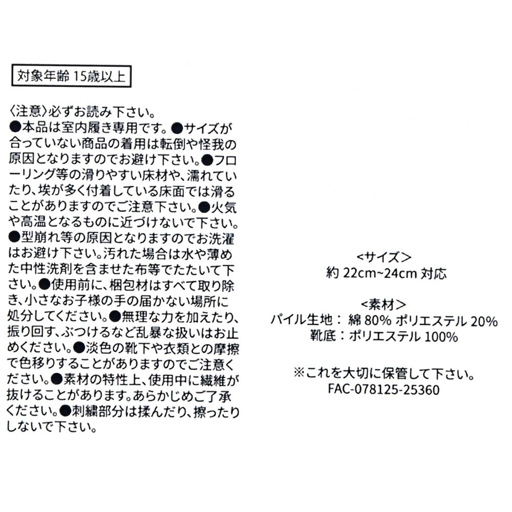 ニック・ワイルド ルームシューズ パイル グリーン 22～24 ルームウェア