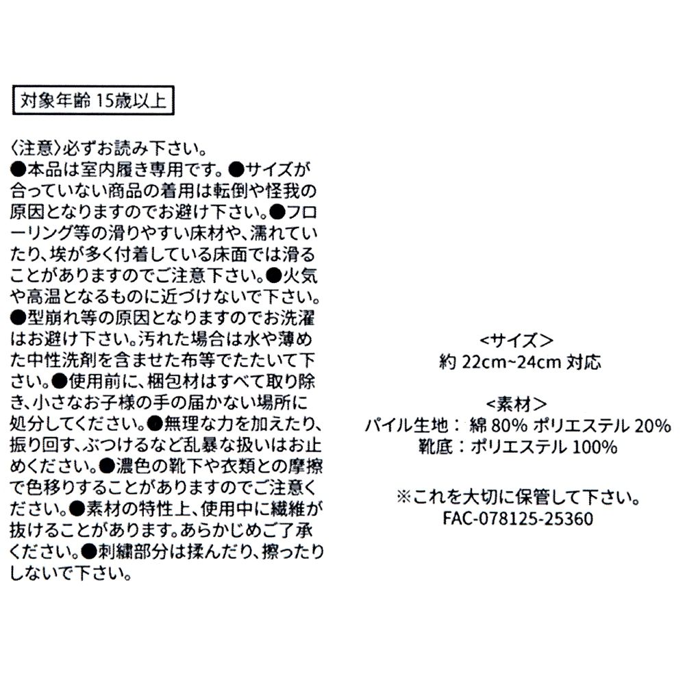 マリー おしゃれキャット ルームシューズ パイル ピンク 22～24 ルームウェア