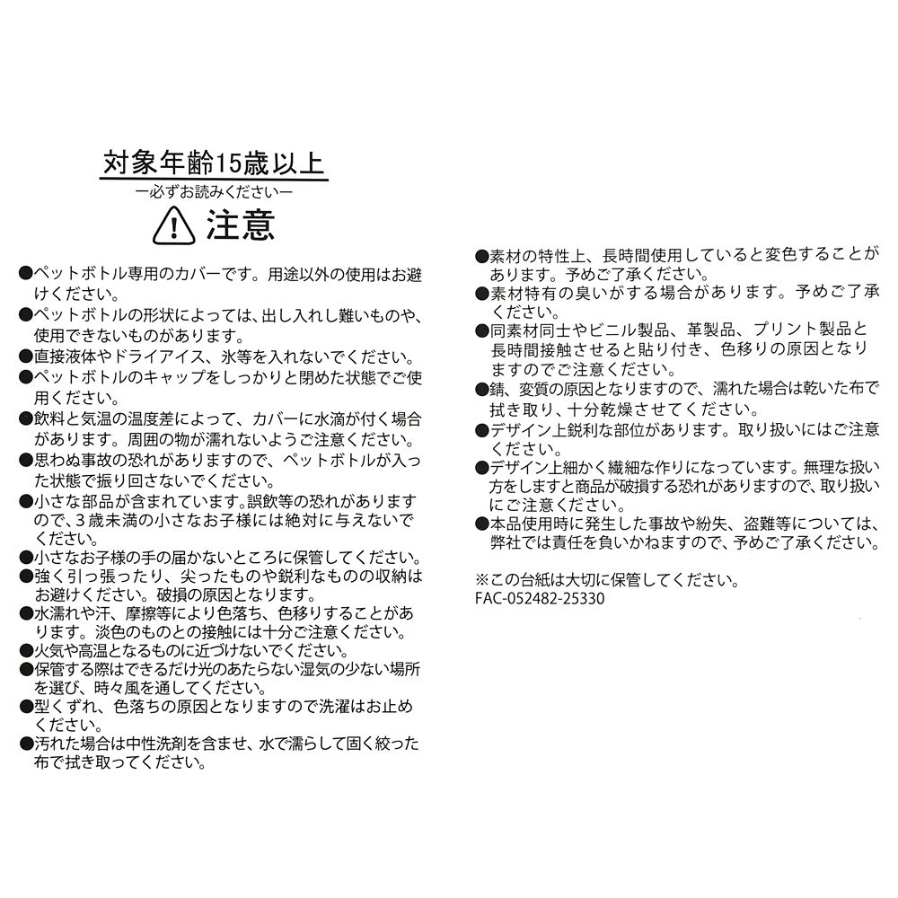 ミッキー ペットボトルカバー ストラップ付き サマーホリデー Drinkware