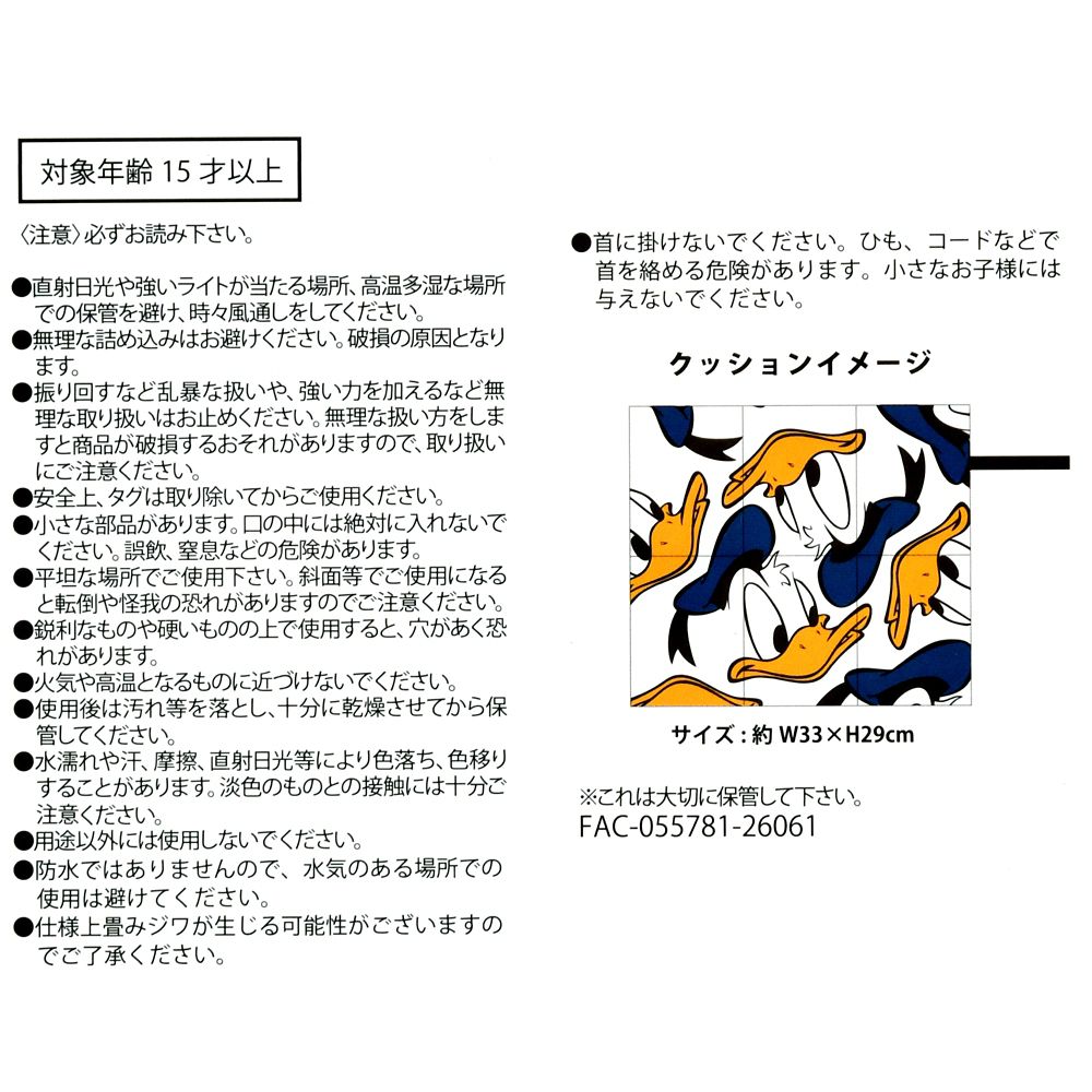 ドナルド シートクッション ポーチ入り カラビナ付き DONALD FASHION 2026