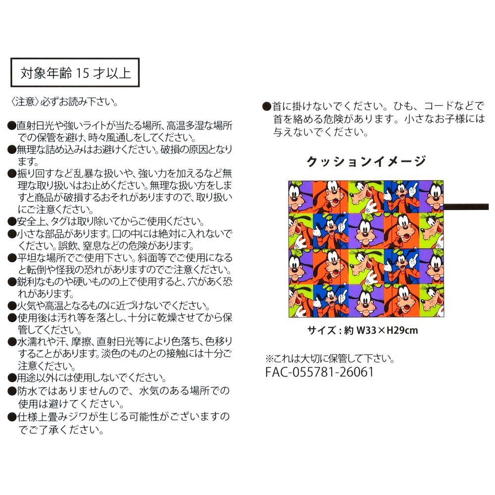 グーフィー シートクッション ポーチ入り カラビナ付き GOOFY FASHION 2026