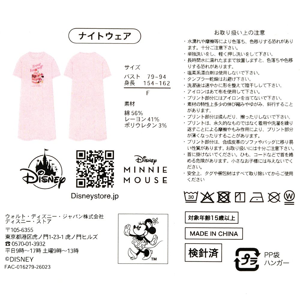 ミニー 半袖ワンピース ルームウェア サマースイーツ ピンク Disney Cool Goods