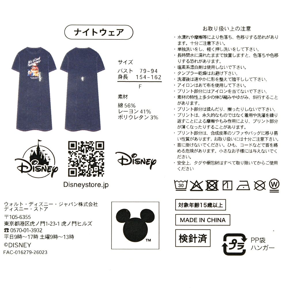 ドナルド 半袖ワンピース ルームウェア サマースイーツ Disney Cool Goods