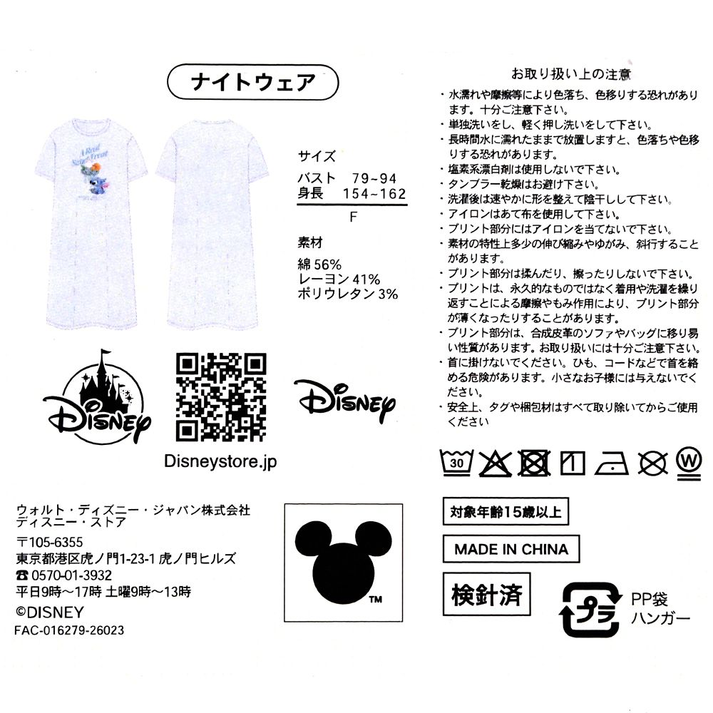 スティッチ 半袖ワンピース ルームウェア サマースイーツ Disney Cool Goods