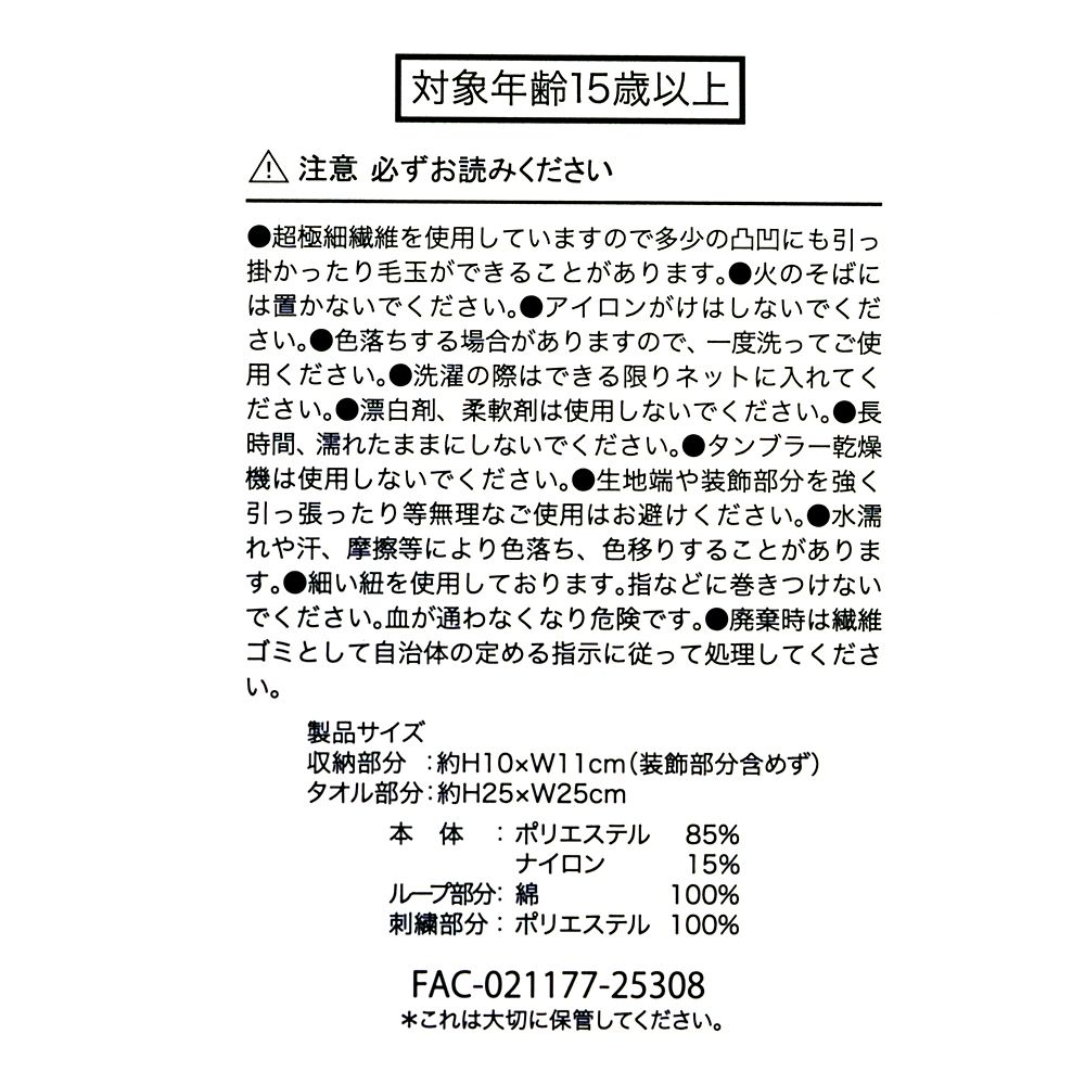 マリー、ベルリオーズ、トゥルーズ おしゃれキャット タオル ループ