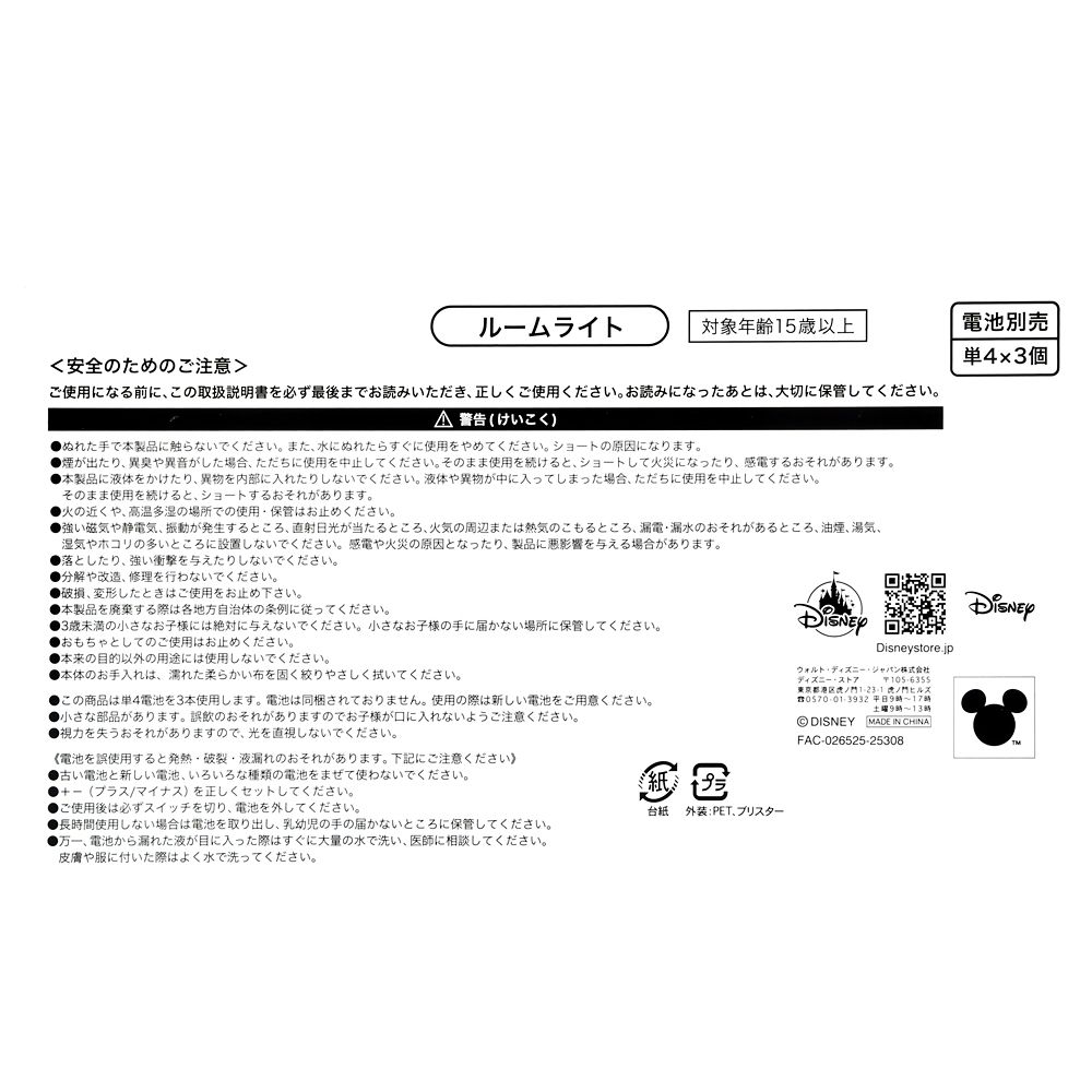 ドナルド ルームライト DONALD BIRTHDAY 2026