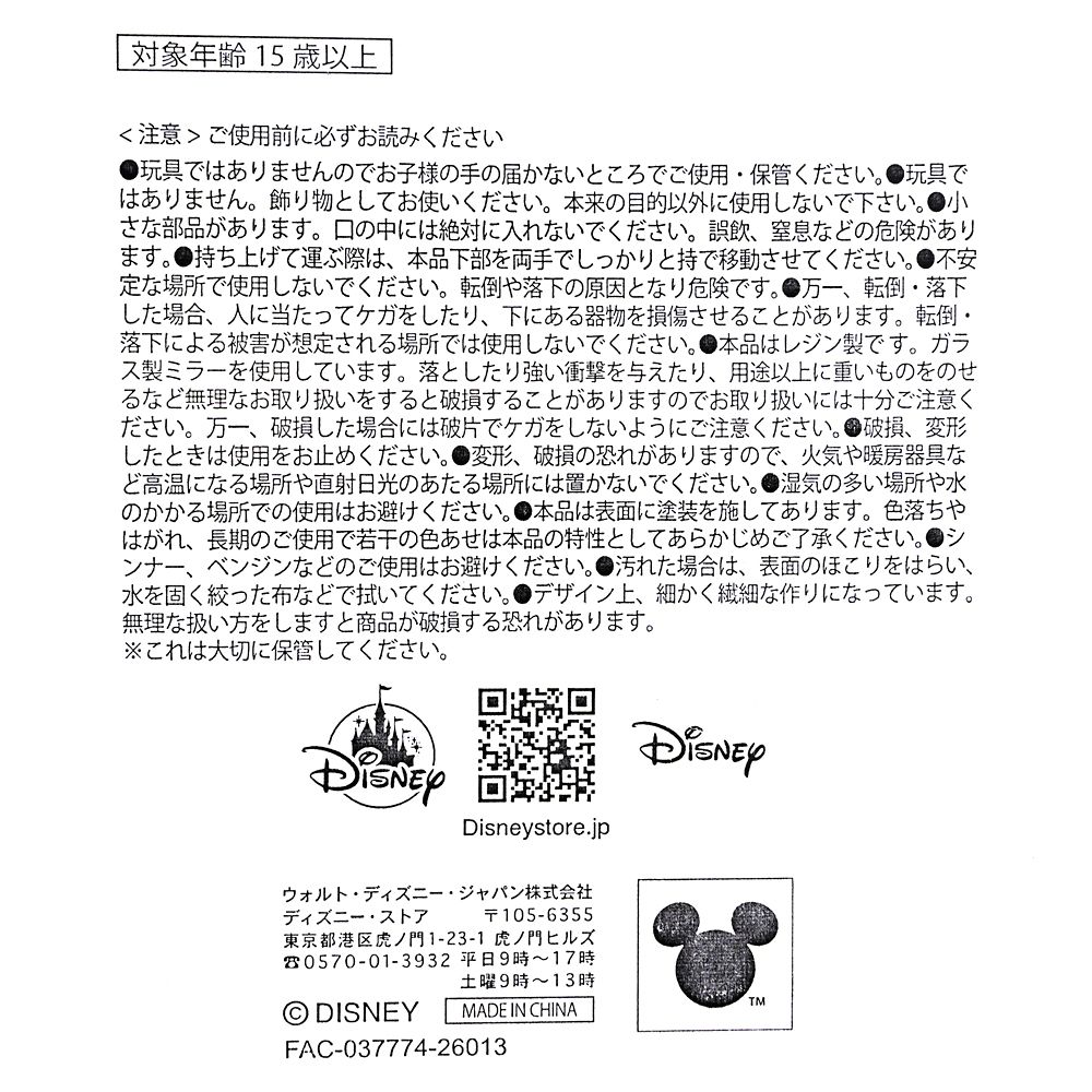 ふしぎの国のアリス スタンドミラー DISNEY ALICE IN WONDERLAND 75TH ANNIVERSARY