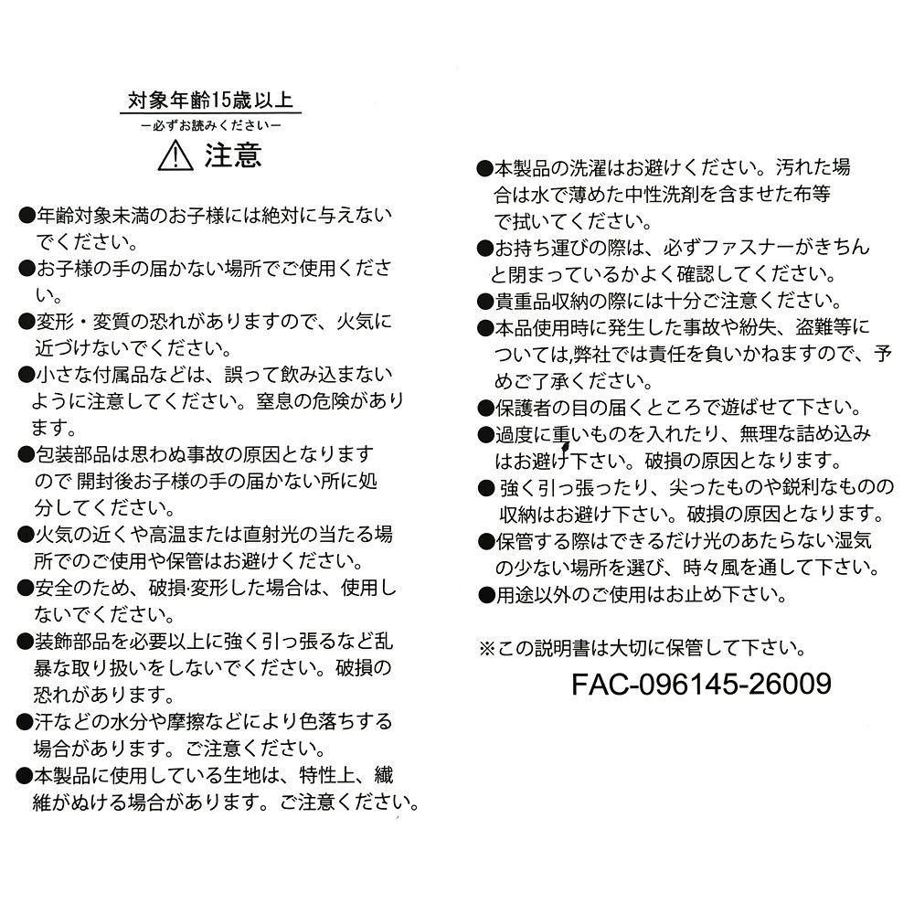 ナナ バニティポーチ MY FAVORITE NANA