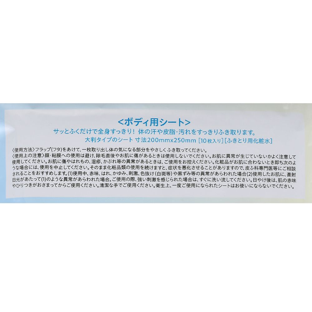 スティッチ＆スクランプ ボディシート Cool suisai icon