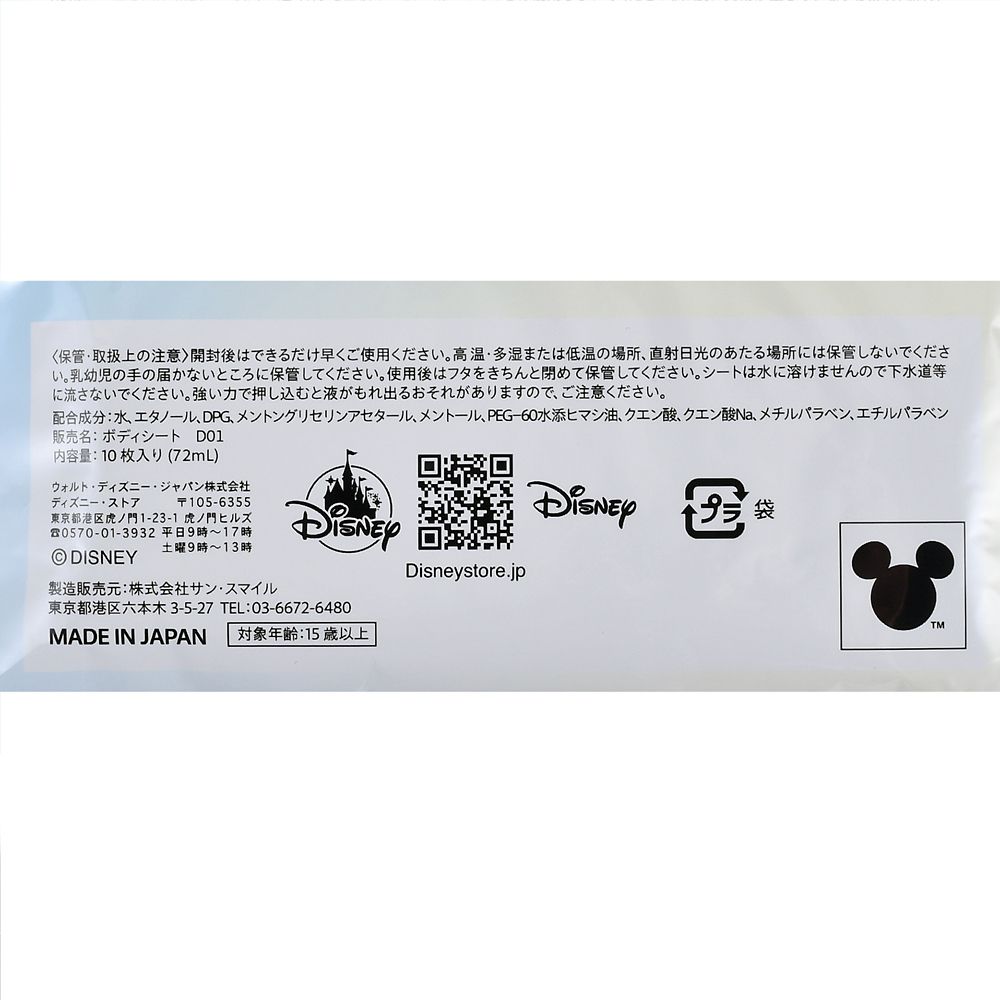 スティッチ＆スクランプ ボディシート Cool suisai icon