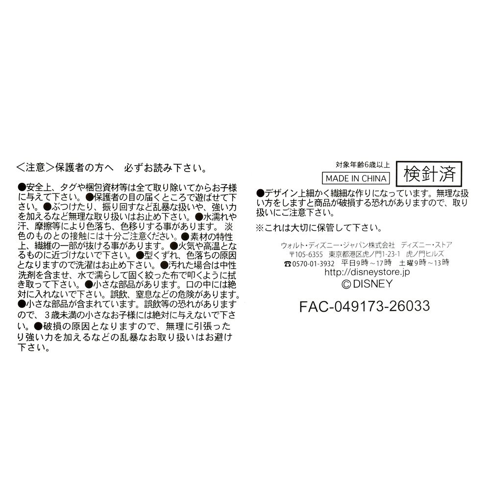 ヒロ・ハマダ ぬいぐるみ Disney stanDs ベイマックス