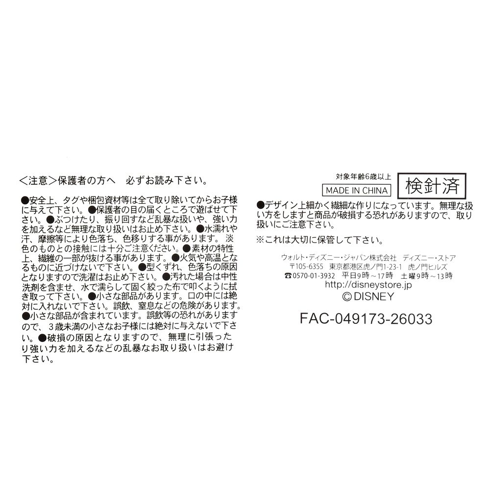 モチ ぬいぐるみ Disney stanDs ベイマックス