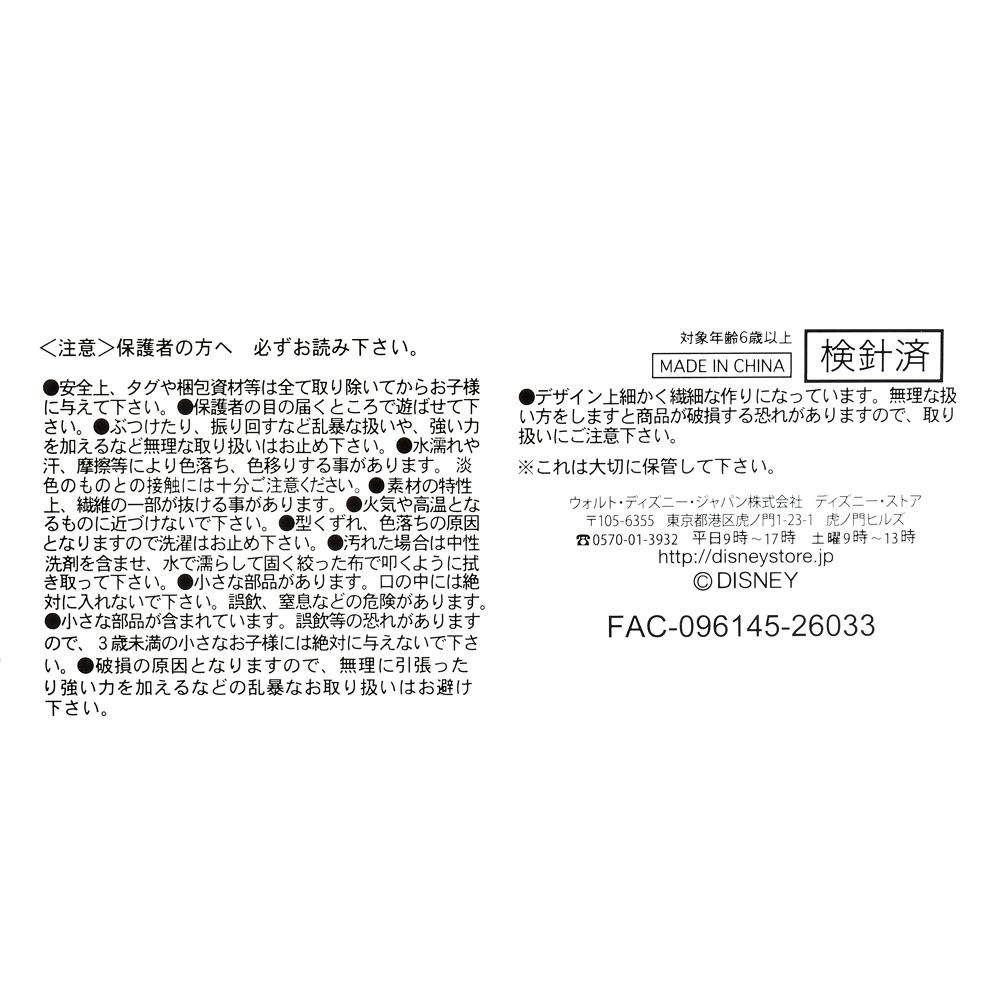 タダシ・ハマダ ぬいぐるみ Disney stanDs ベイマックス