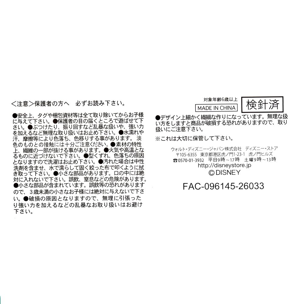 ハニー・レモン ぬいぐるみ Disney stanDs ベイマックス